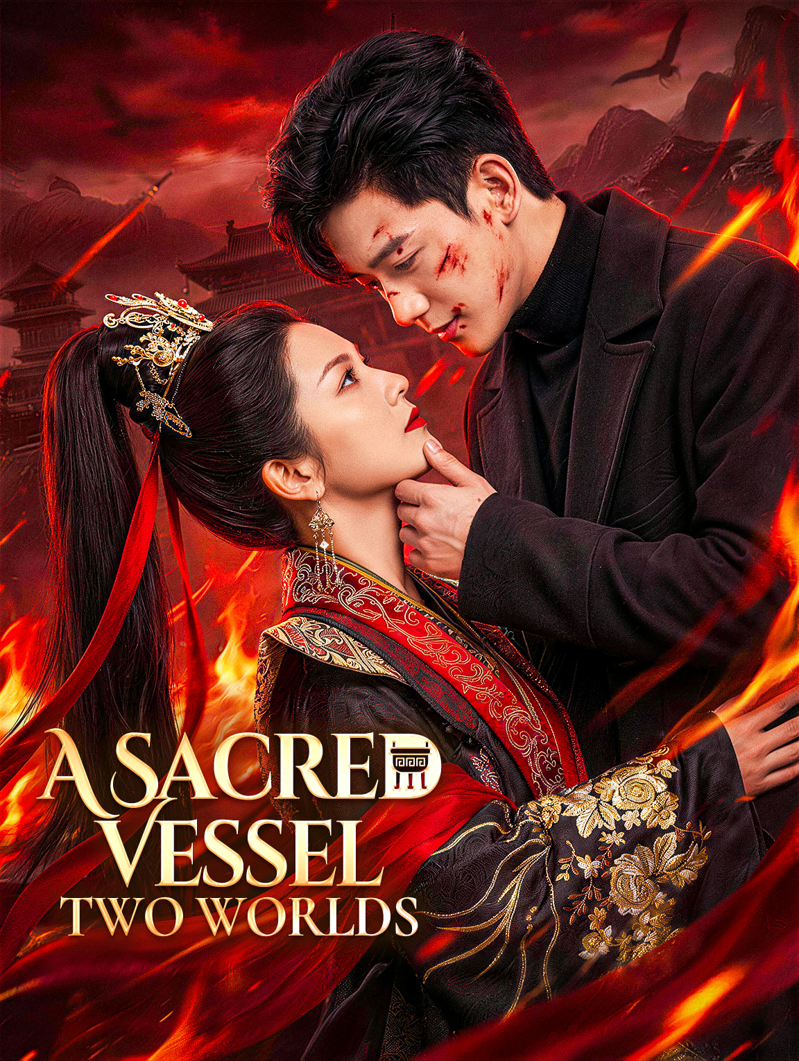 Bejana Suci, Dua Dunia