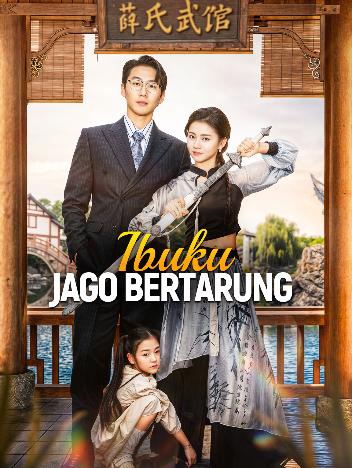 Ibuku Jago Bertarung