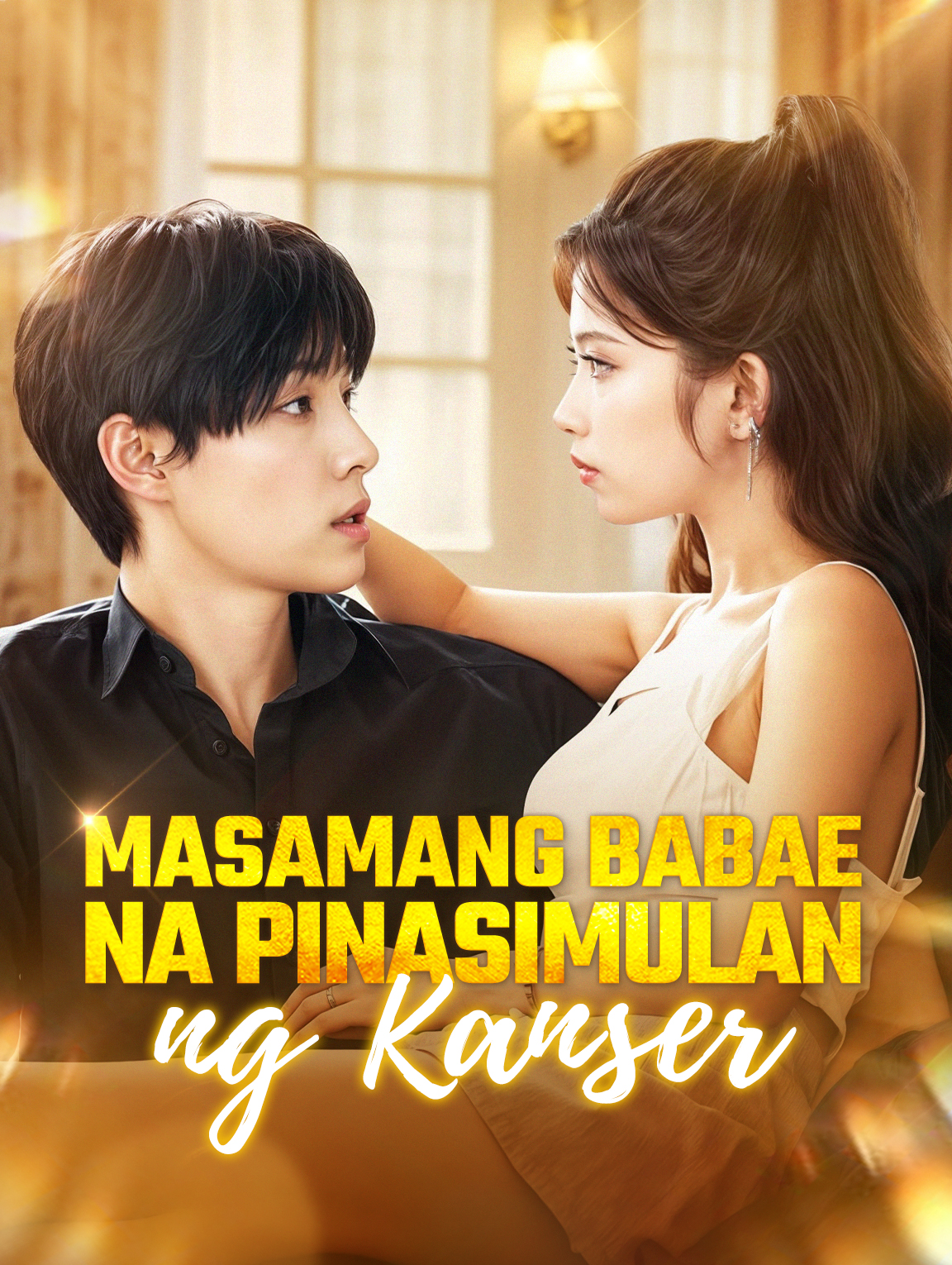 Masamang Babae na Pinasimulan ng Kanser