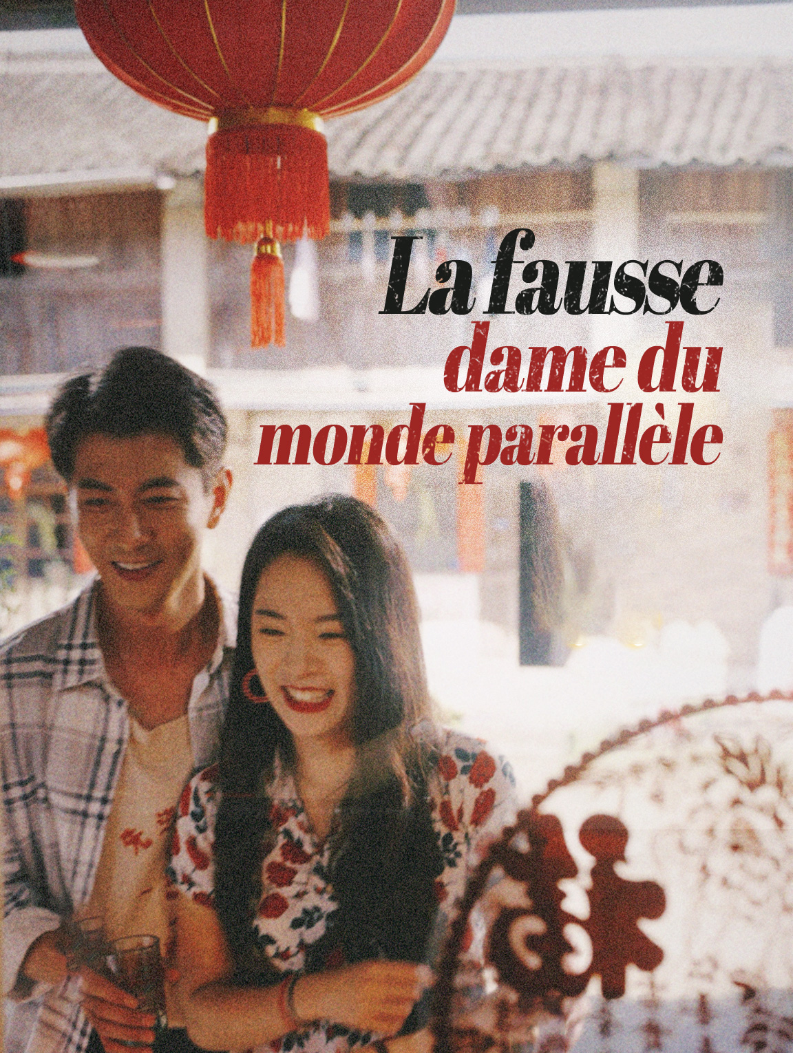 La fausse dame du monde parallèle