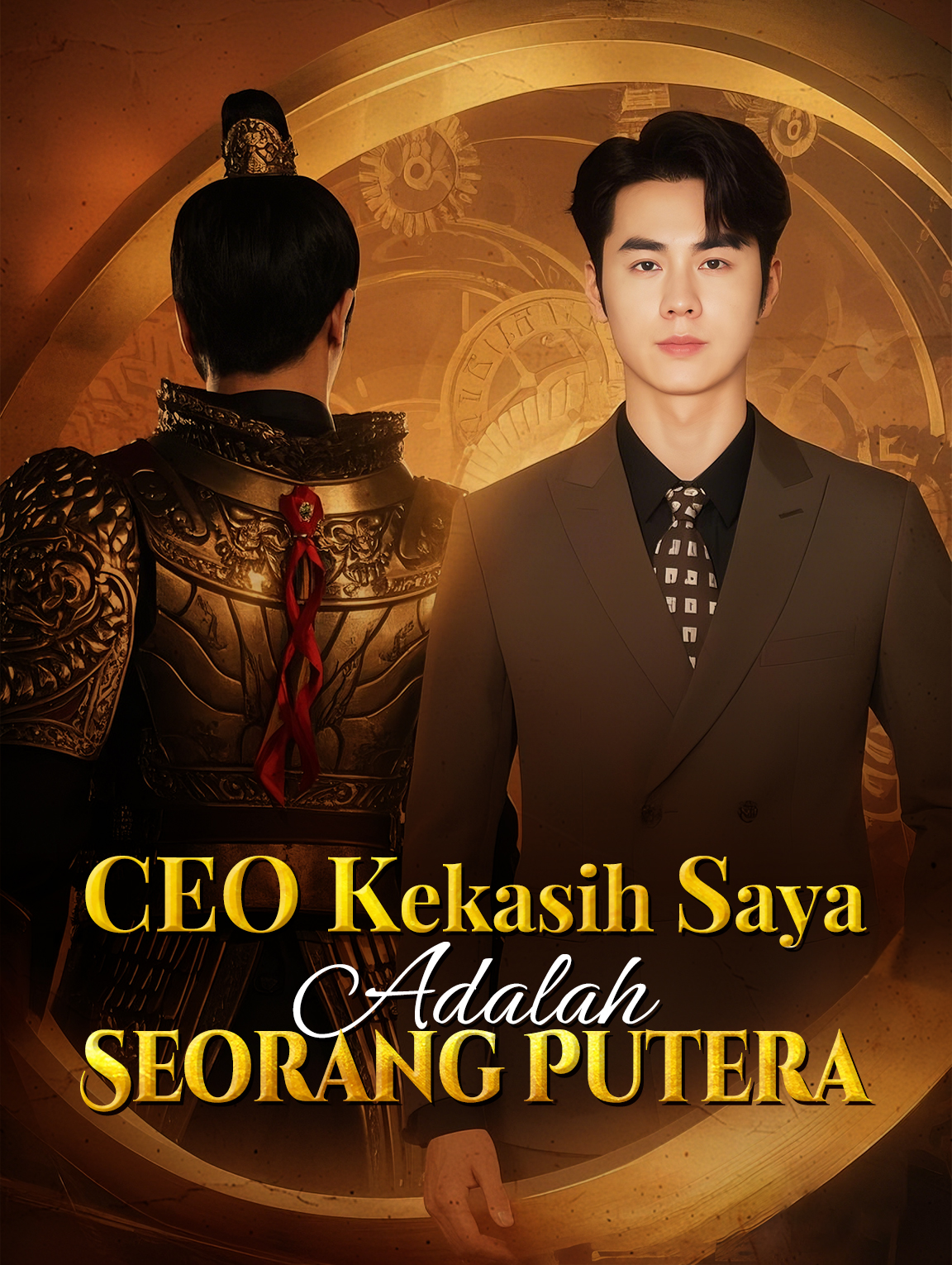 CEO Kekasih Saya Adalah Seorang Putera