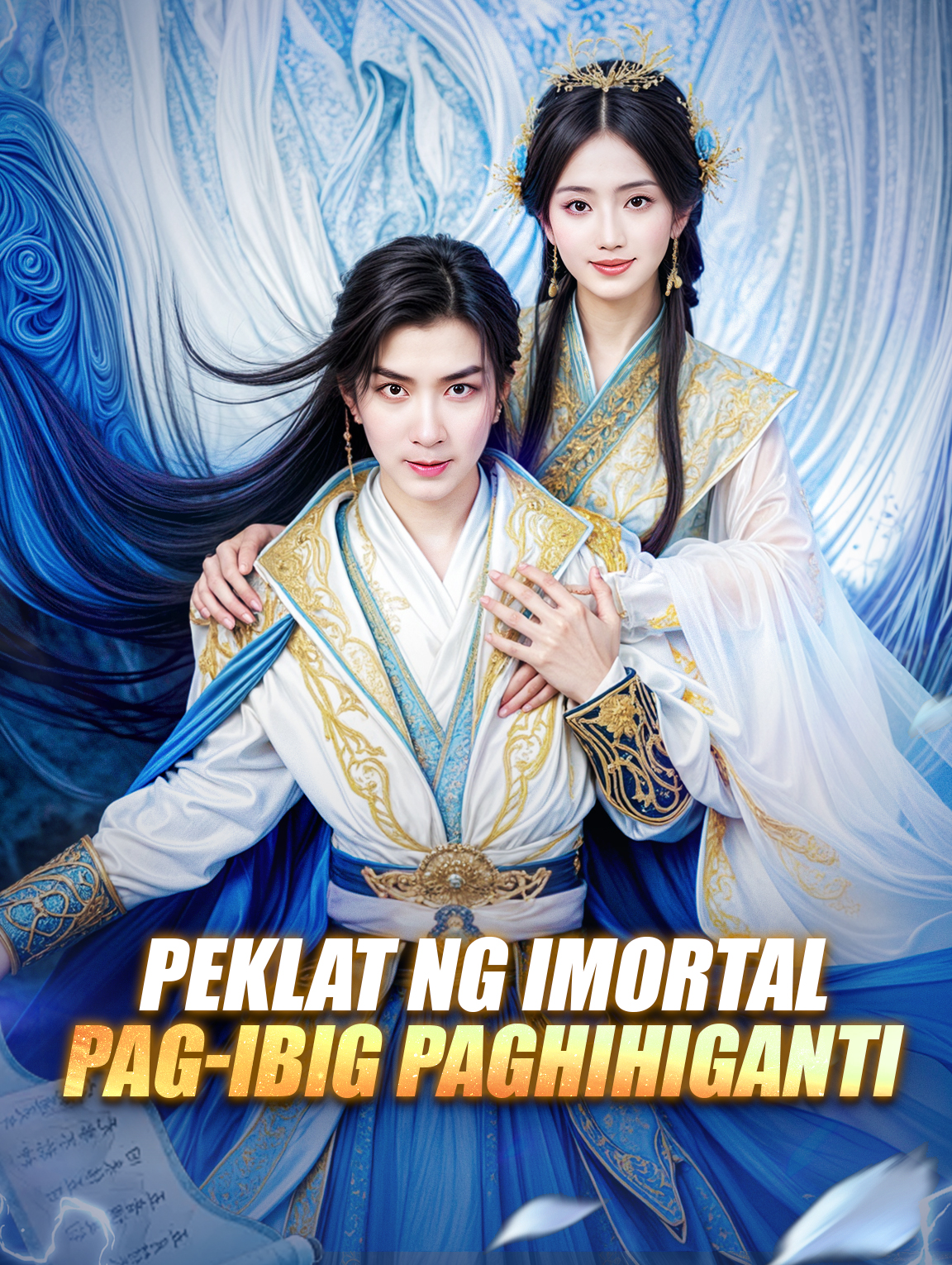 Peklat ng Imortal Pag-ibig Paghihiganti