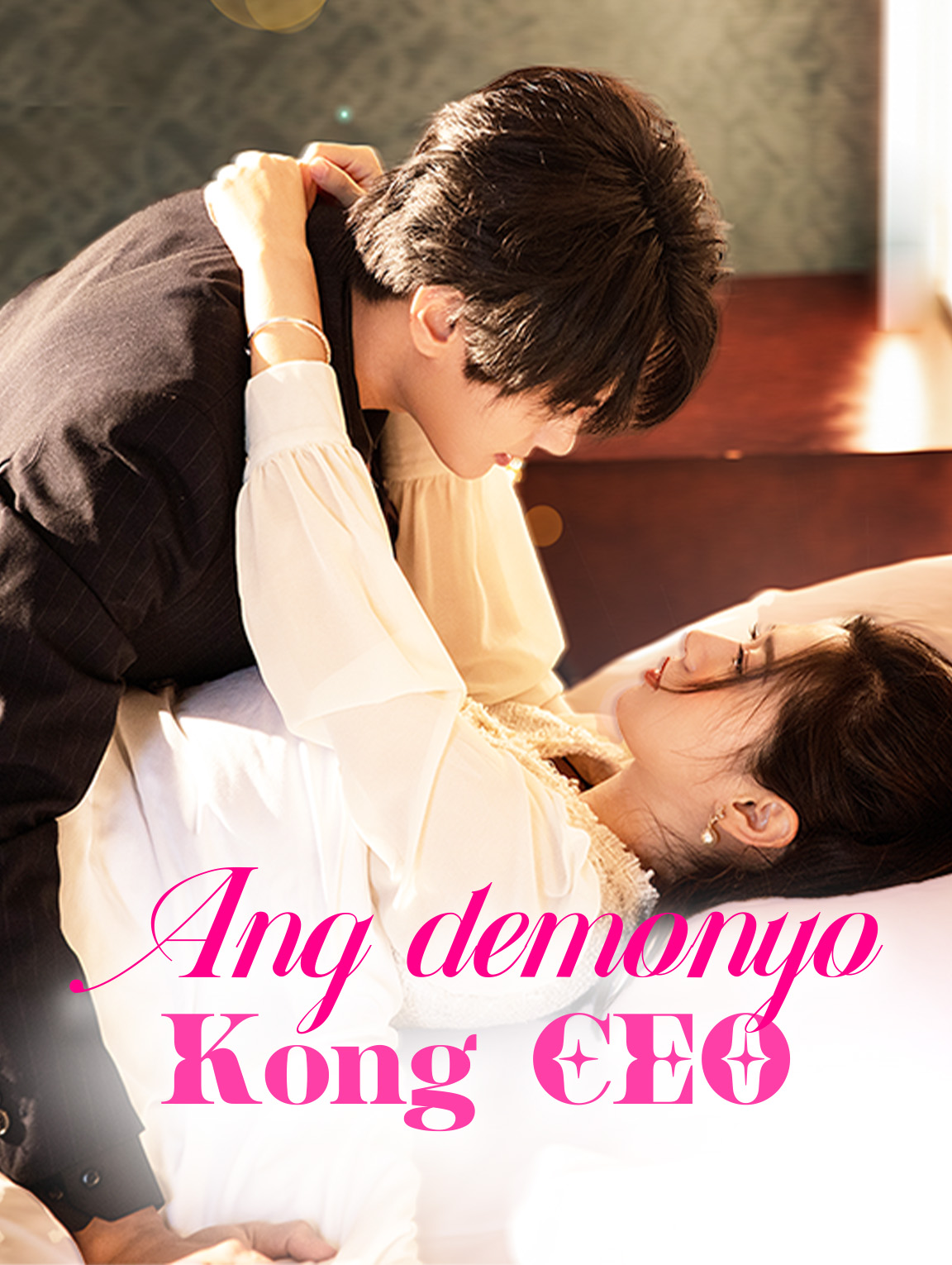 Ang demonyo kong CEO