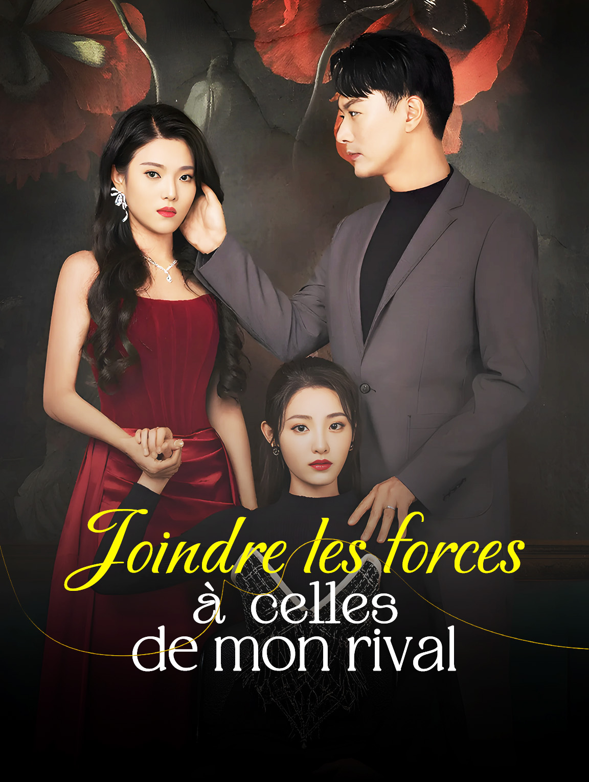 Joindre les forces à celles de mon rival