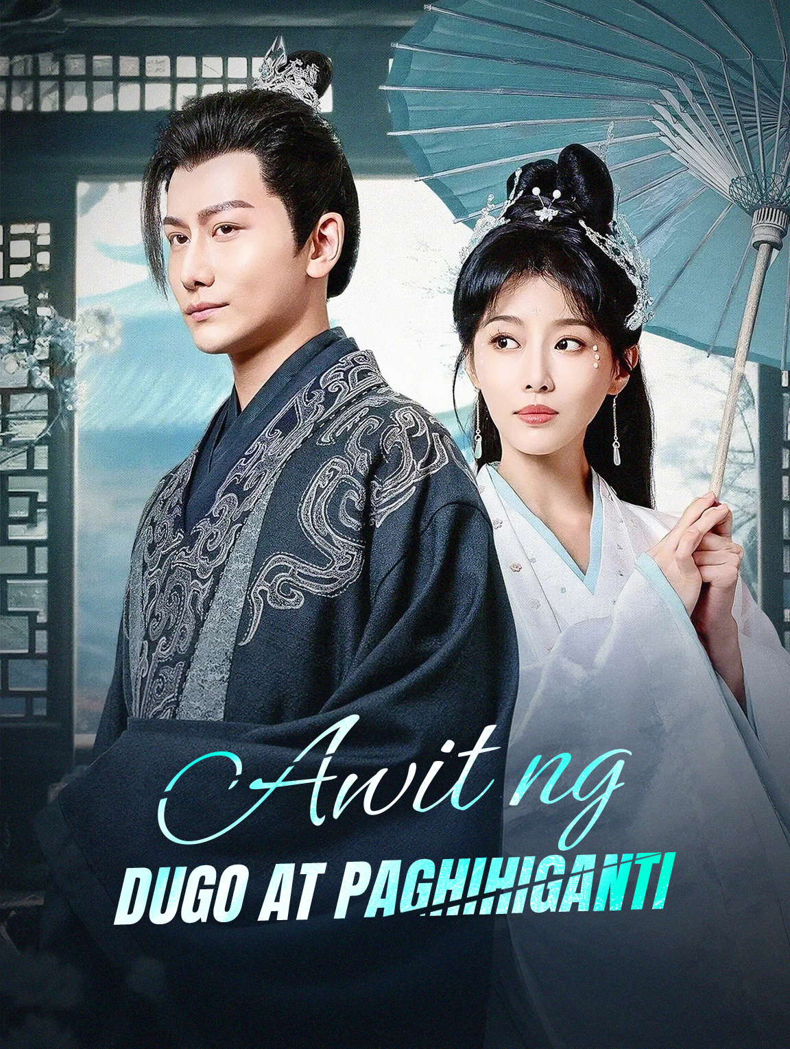 Awit ng Dugo at Paghihiganti
