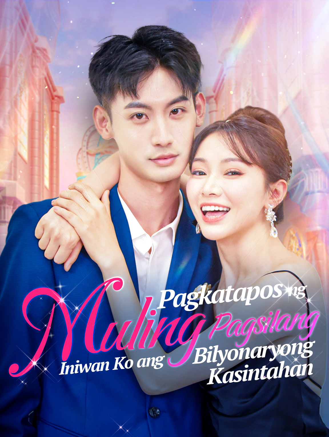 Pagkatapos ng Muling Pagsilang, Iniwan Ko ang Bilyonaryong Kasintahan