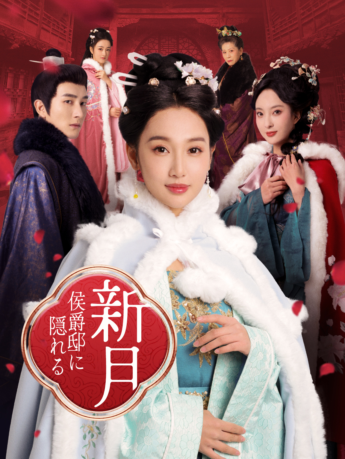 新月侯爵邸に隠れる