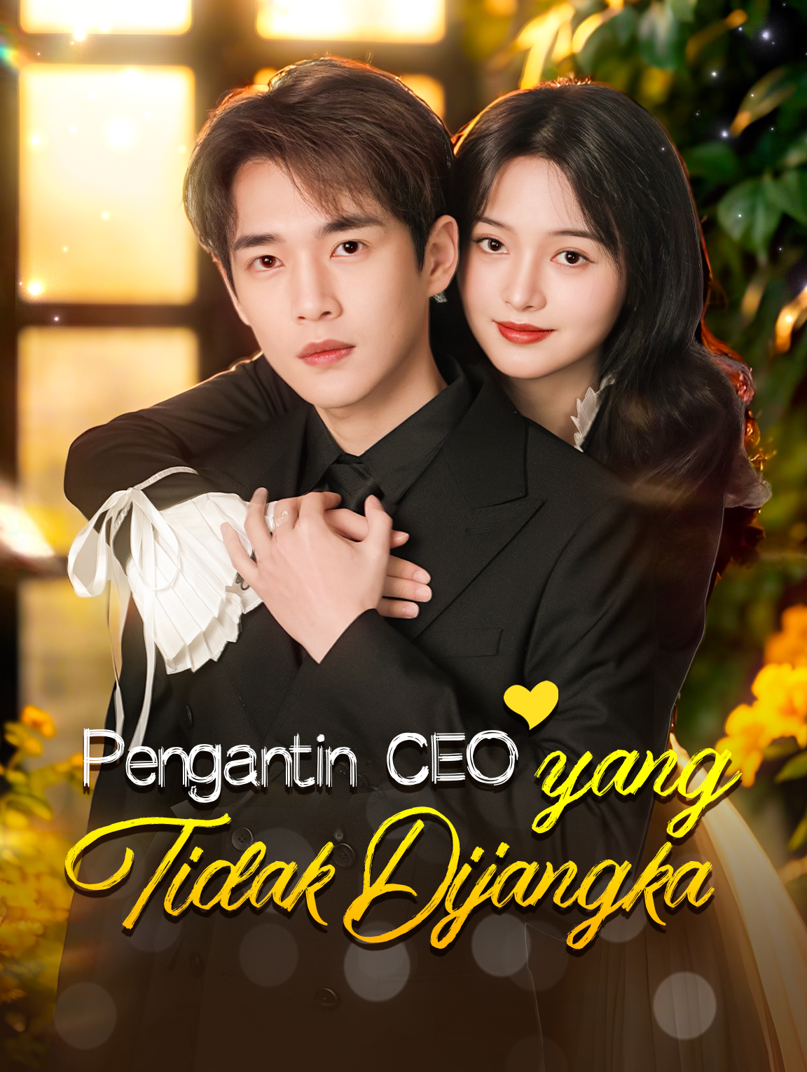 Pengantin CEO yang Tidak Dijangka