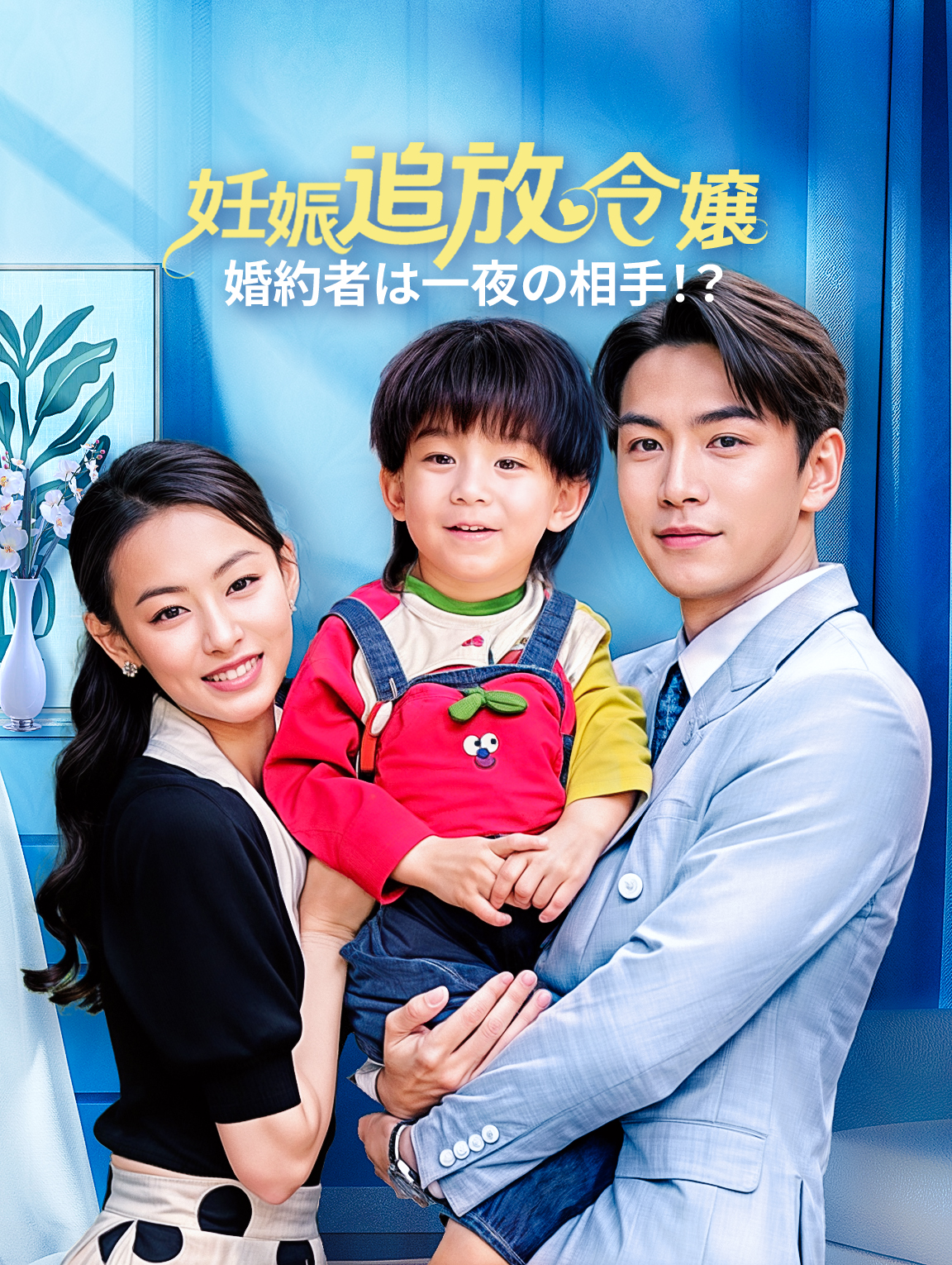 妊娠追放令嬢～婚約者は一夜の相手！？～