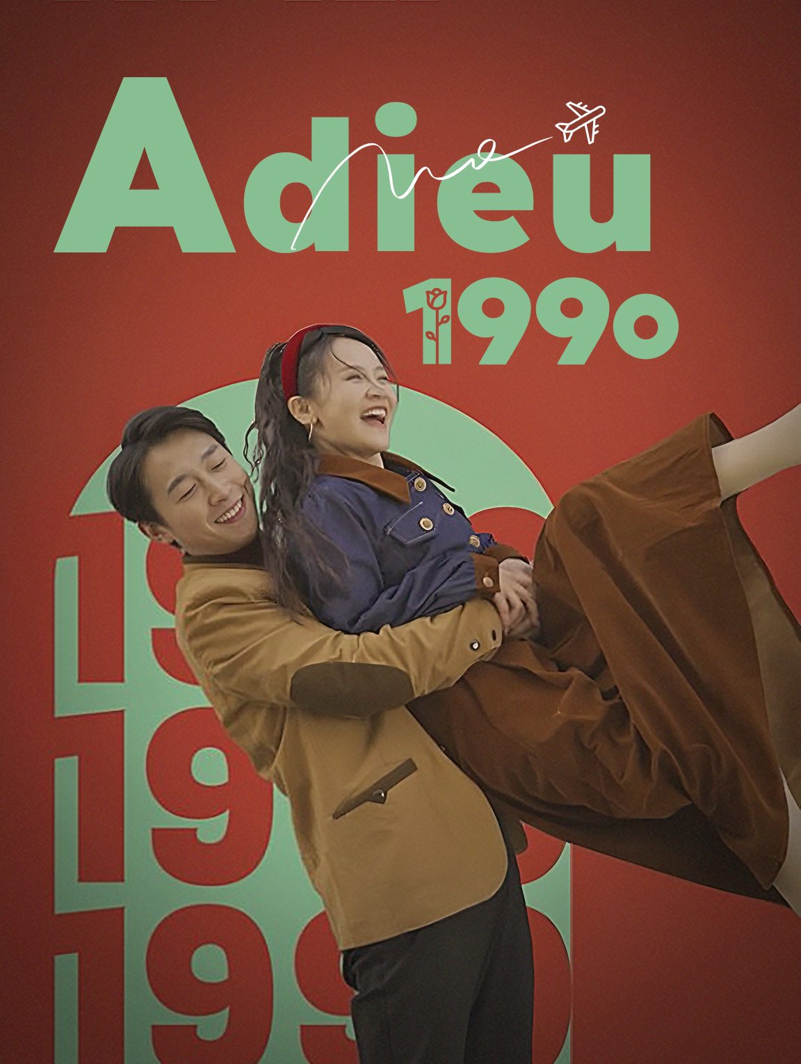 Adieu, 1990