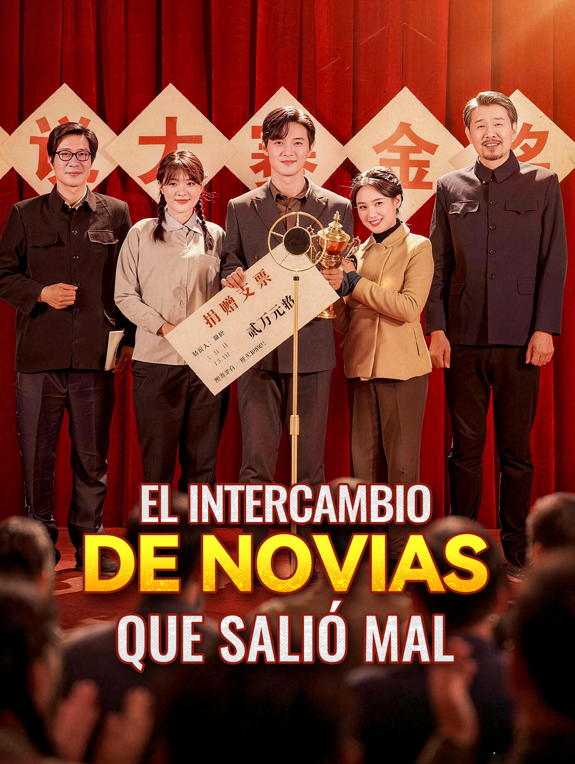 El Intercambio de Novias que Salió Mal