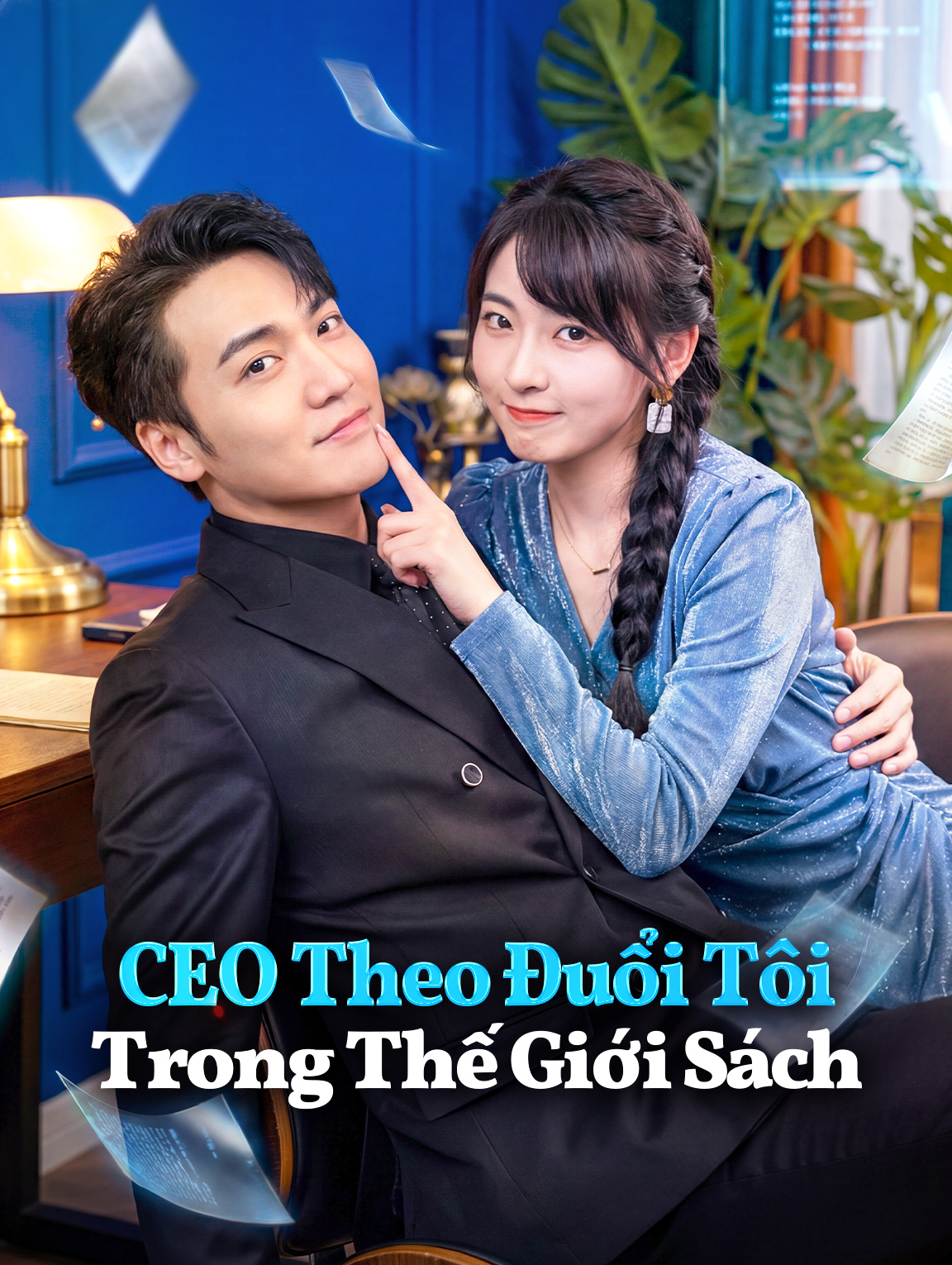CEO Theo Đuổi Tôi Trong Thế Giới Sách