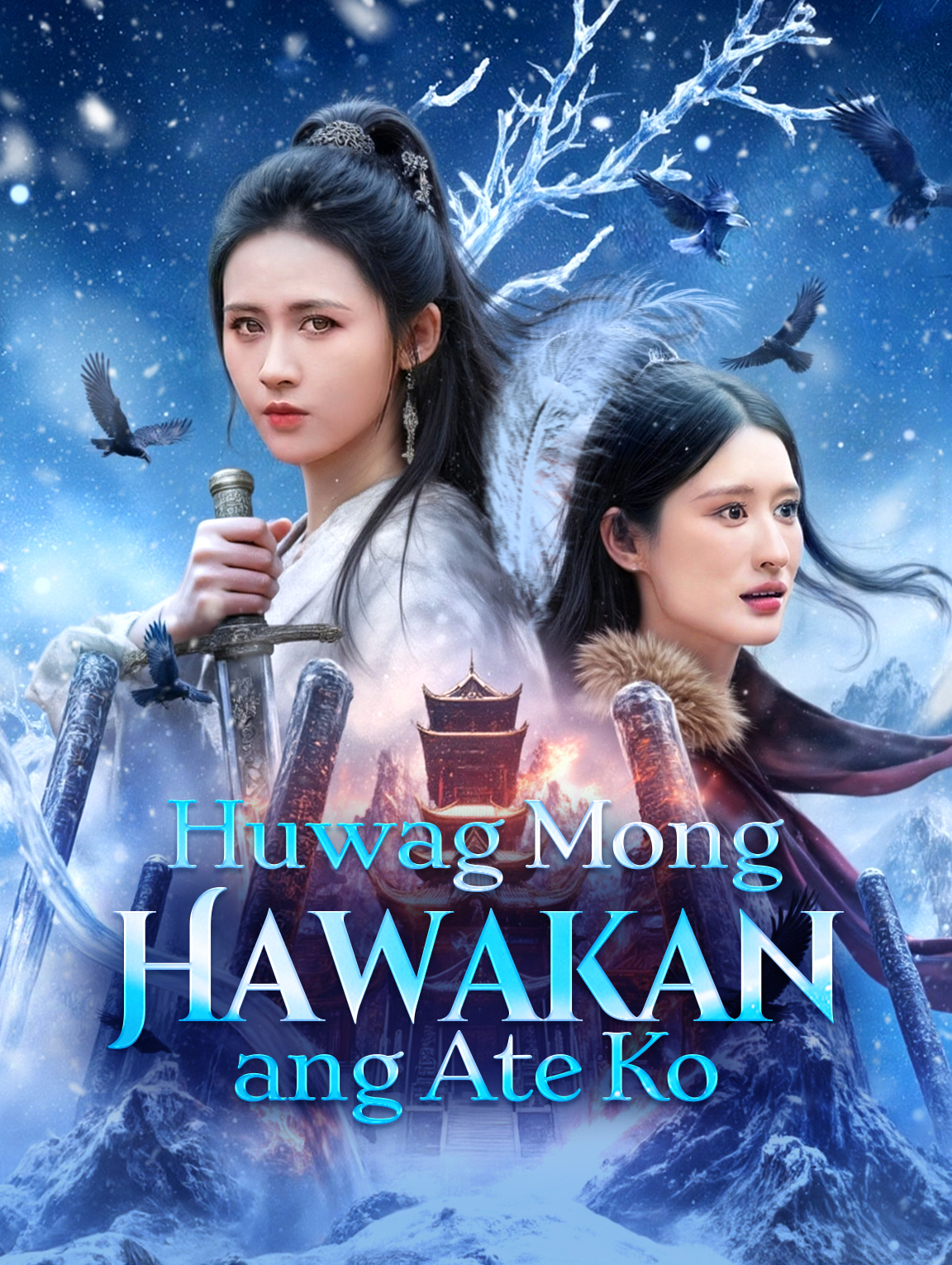 Huwag Mong Hawakan ang Ate Ko