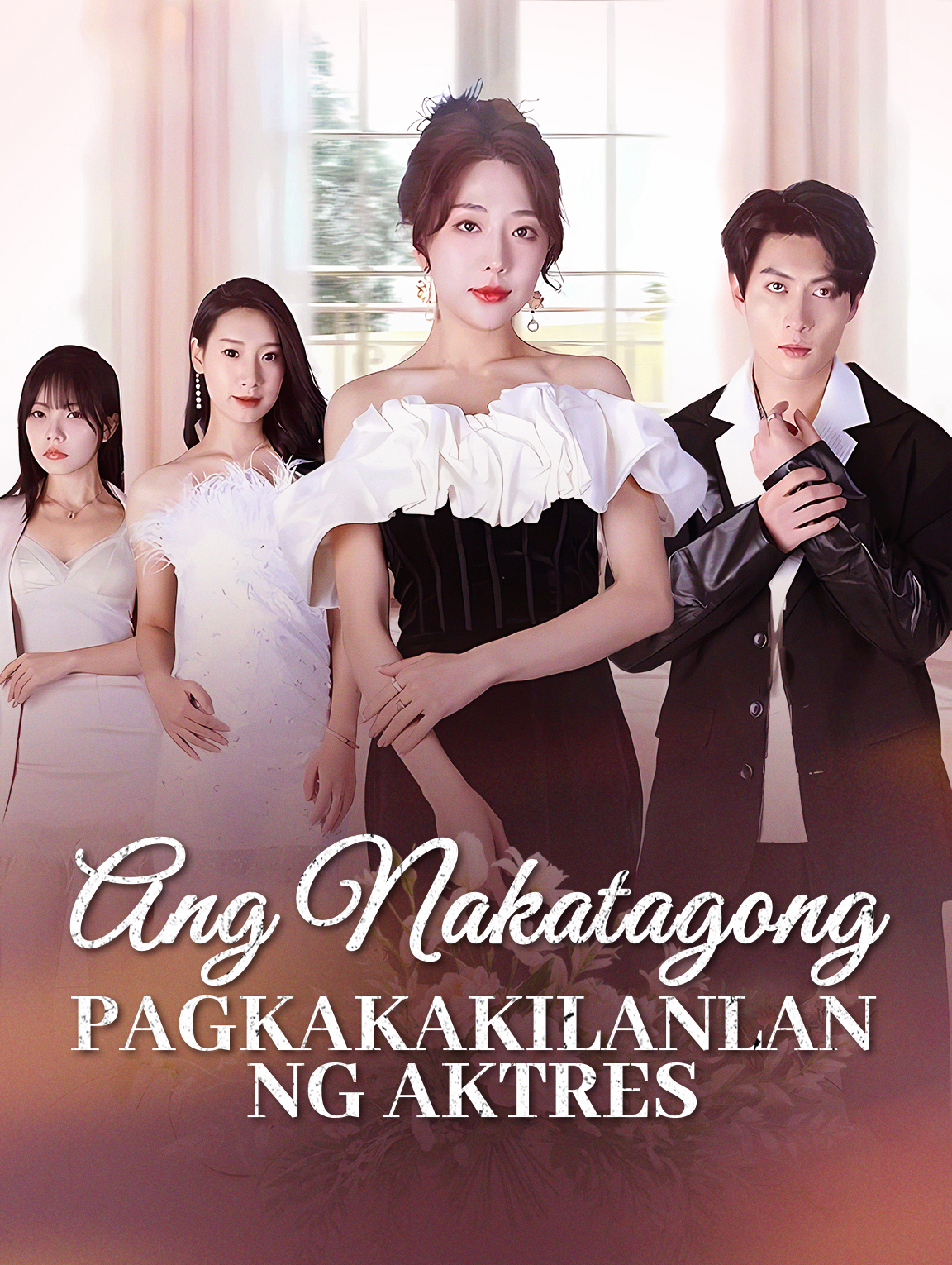 Ang Nakatagong Pagkakakilanlan ng Aktres