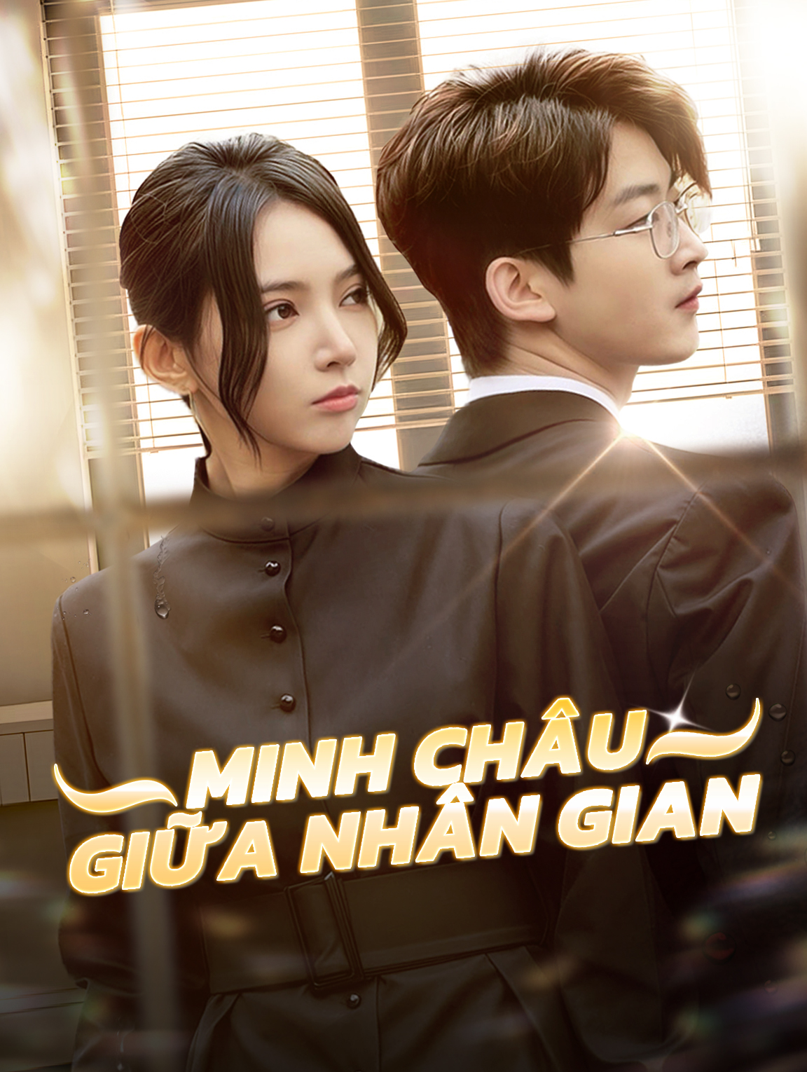 Minh Châu Giữa Nhân Gian