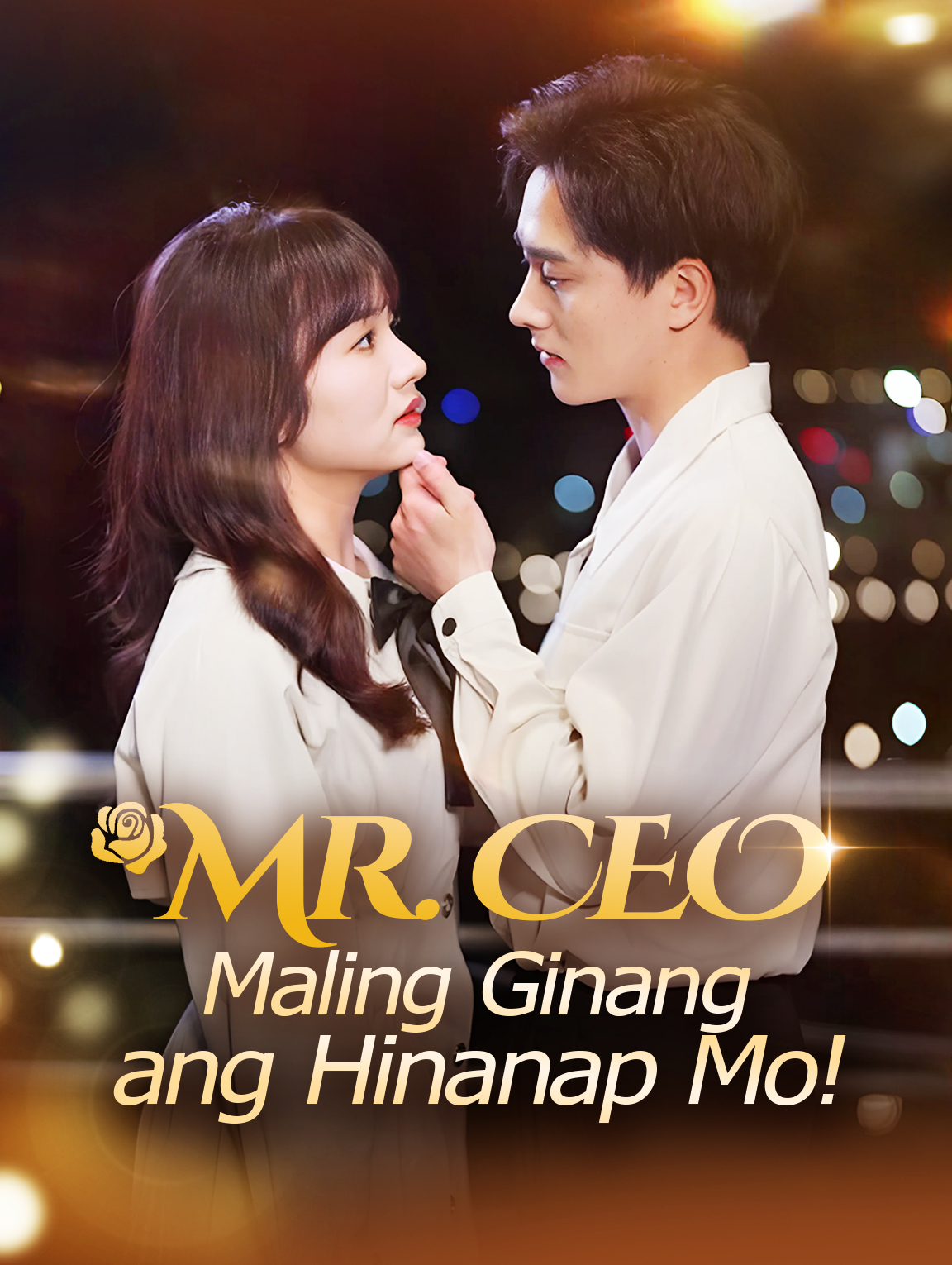 Mr. CEO, Maling Ginang ang Hinanap Mo!