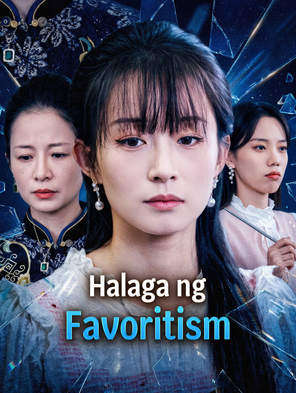 Halaga ng Favoritism