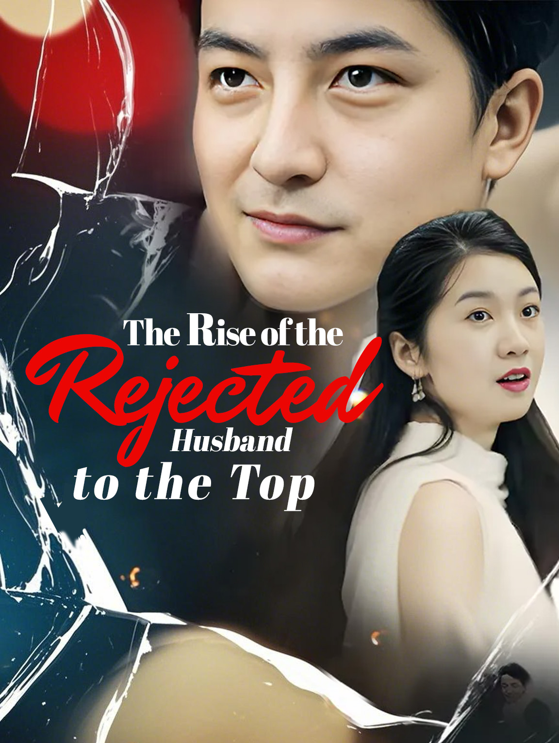 L'Ascension du gendre déchu