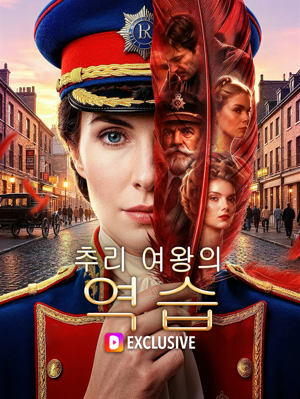 추리 여왕의 역습