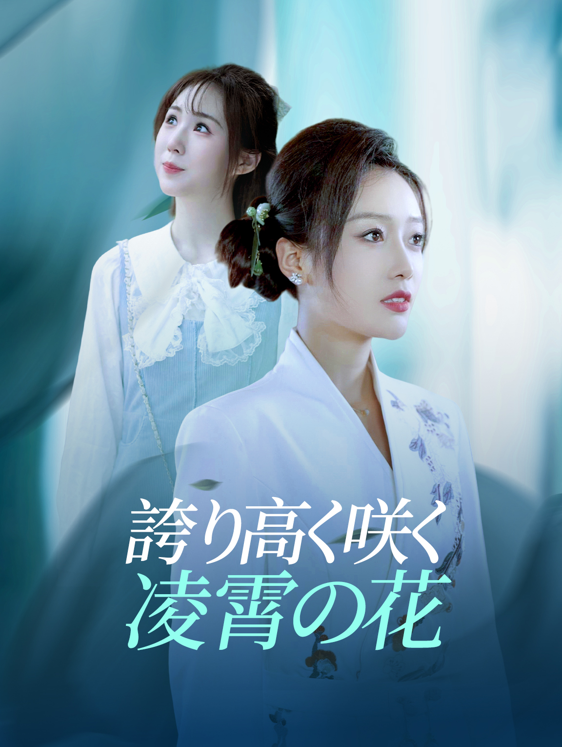 誇り高く咲く凌霄の花