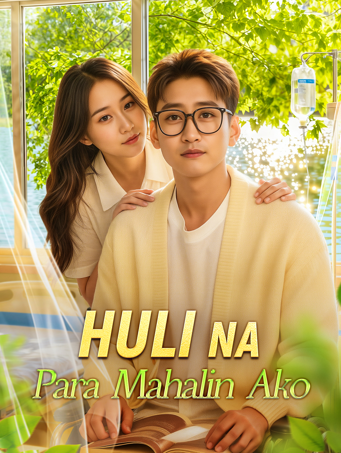 Huli Na Para Mahalin Ako