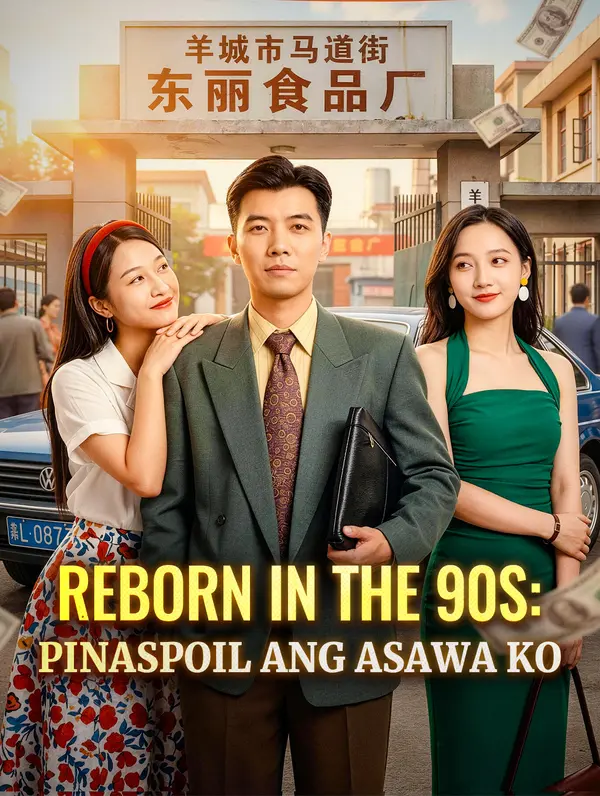 Reborn in the 90s: Pinaspoil ang Asawa Ko