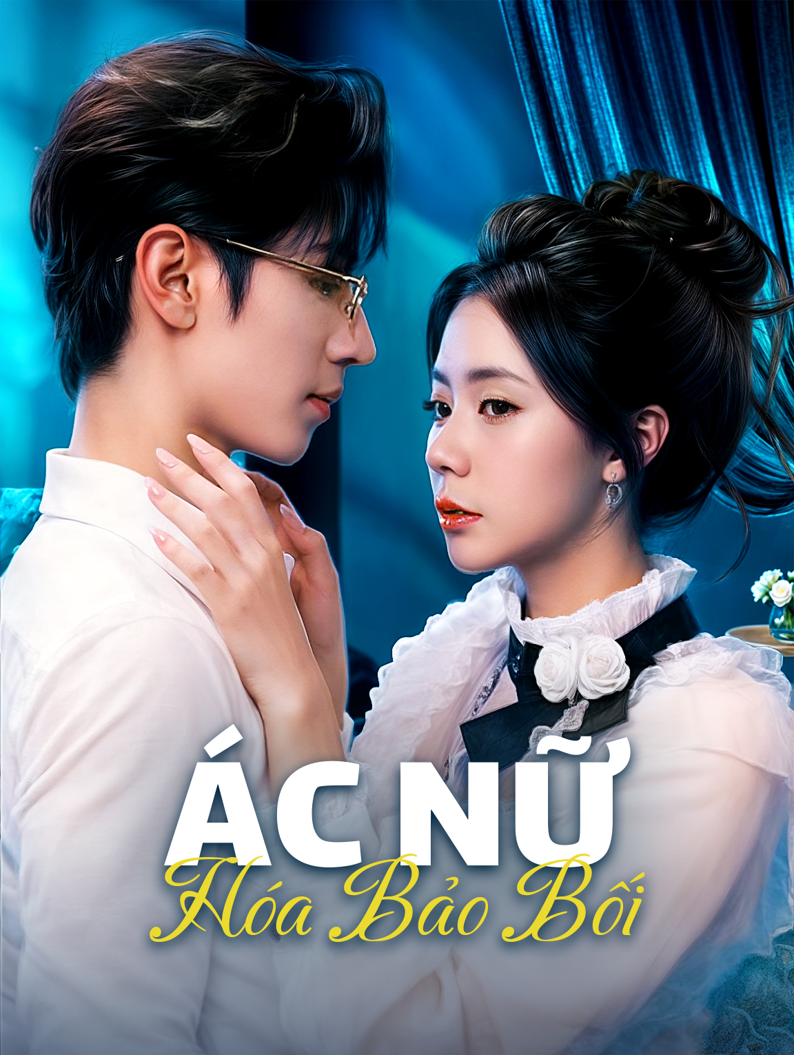 Ác Nữ Hóa Bảo Bối