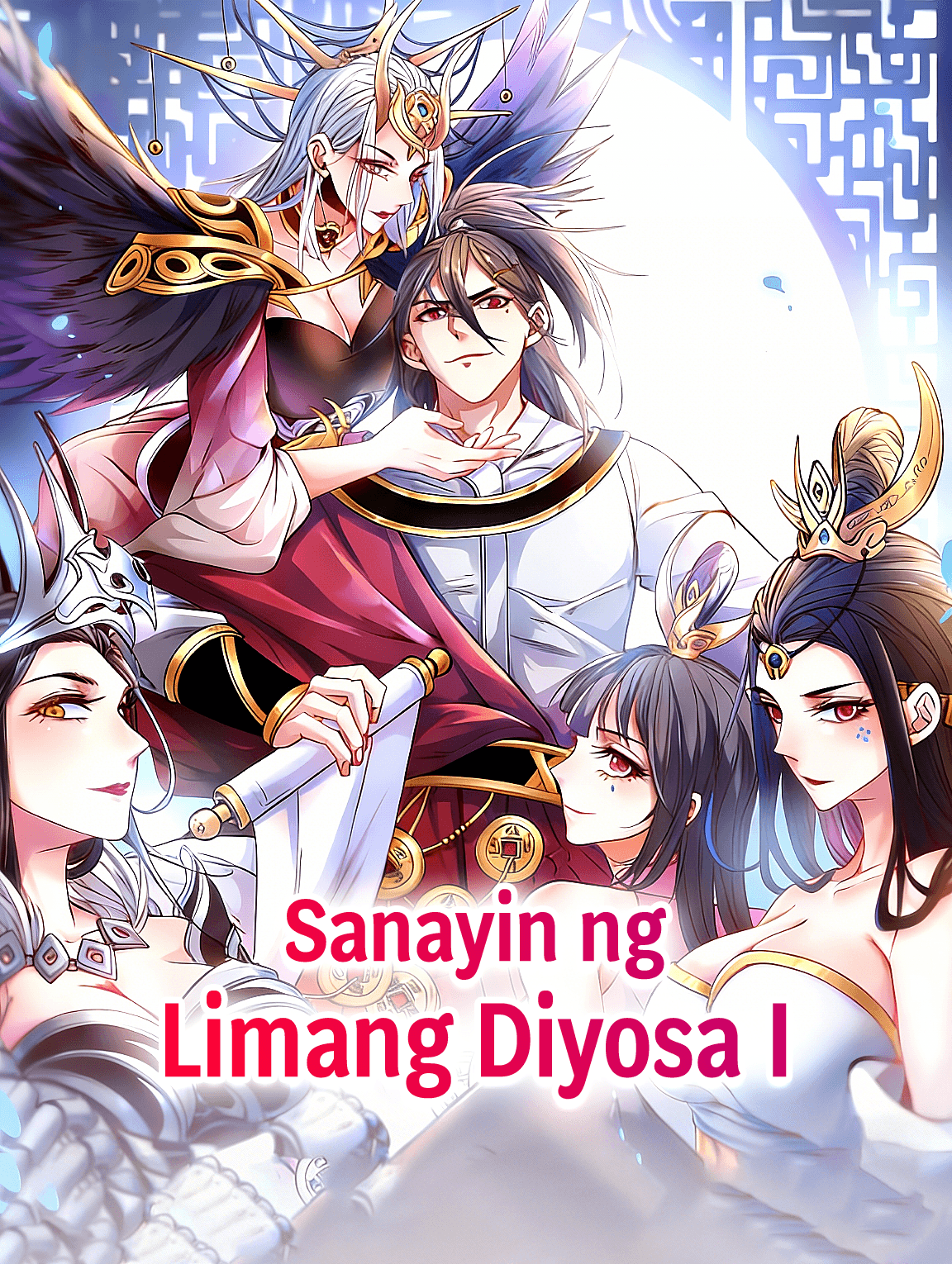 Sanayin ng Limang Diyosa I