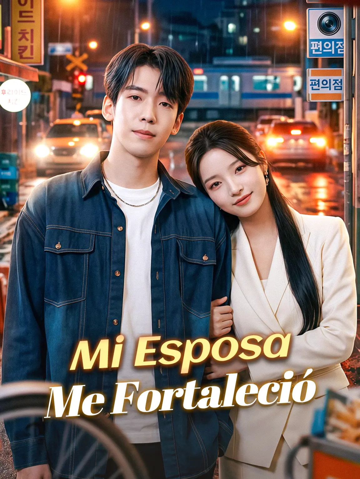 Mi Esposa Me Fortaleció
