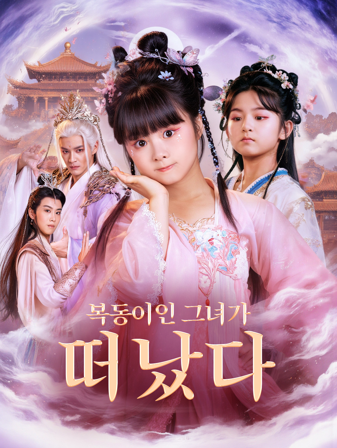 복동이인 그녀가 떠났다