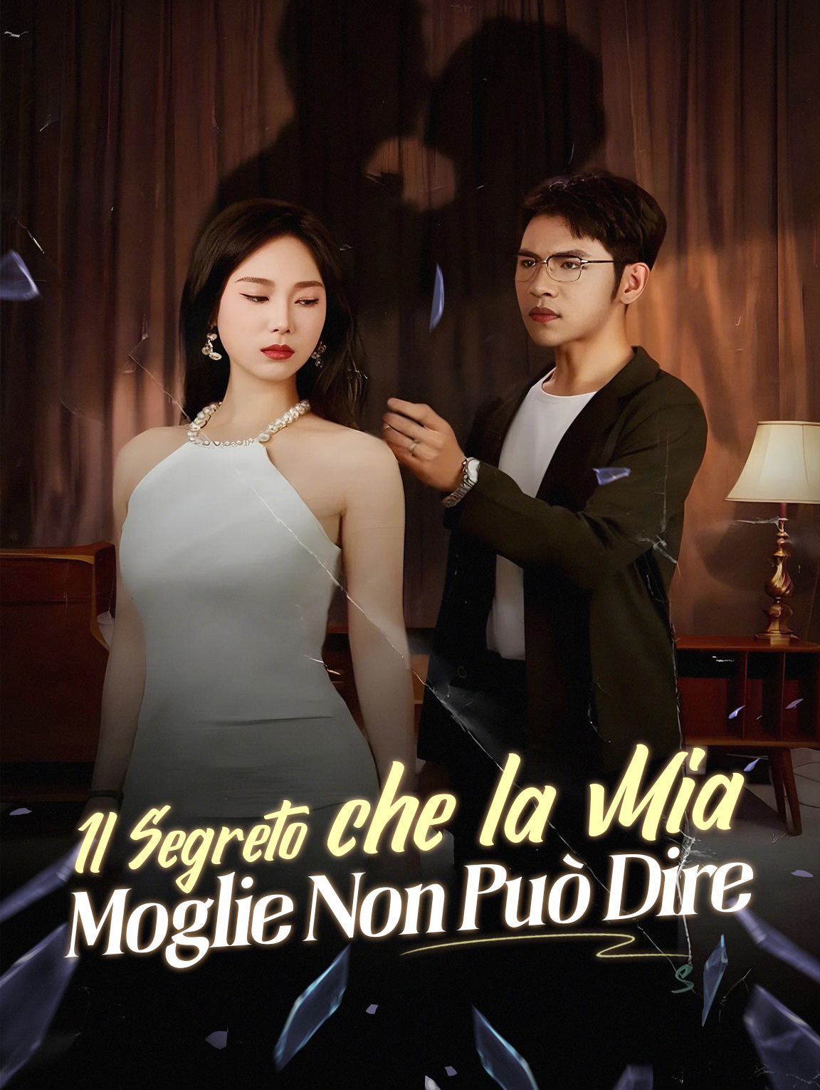 Il Segreto che la Mia Moglie Non Può Dire