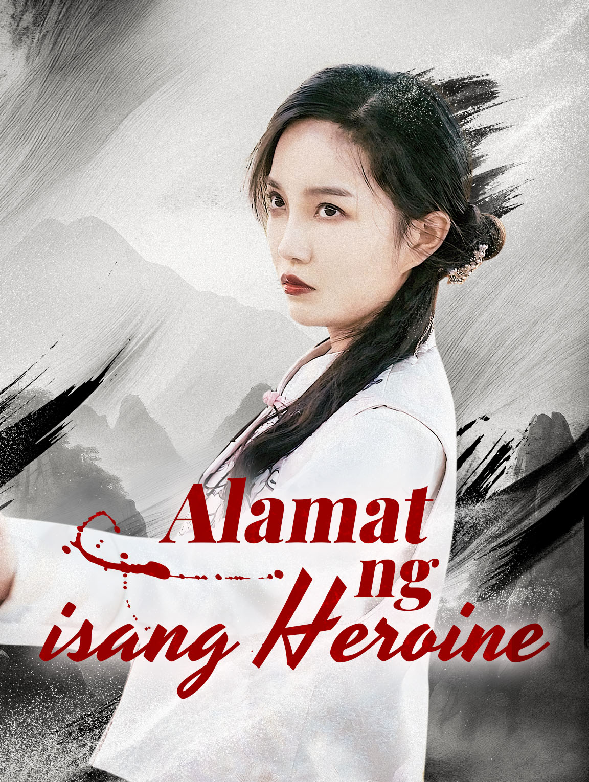 Alamat ng isang Heroine