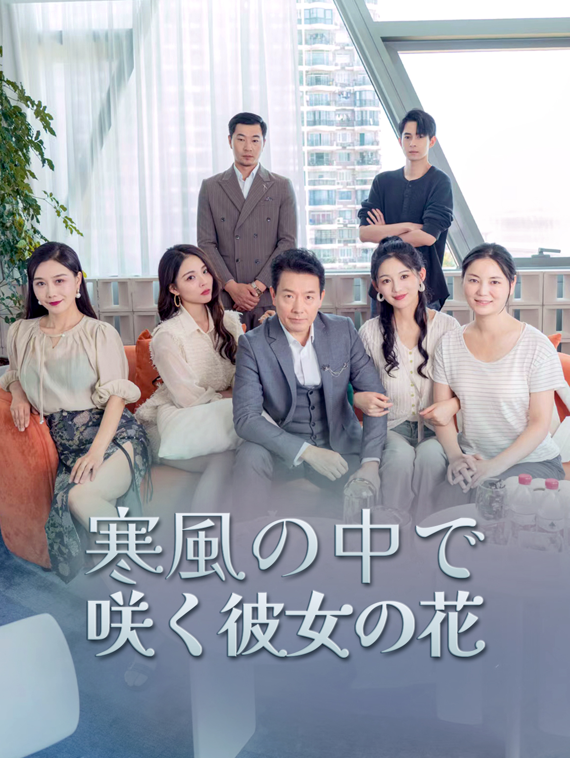 寒風の中で咲く彼女の花