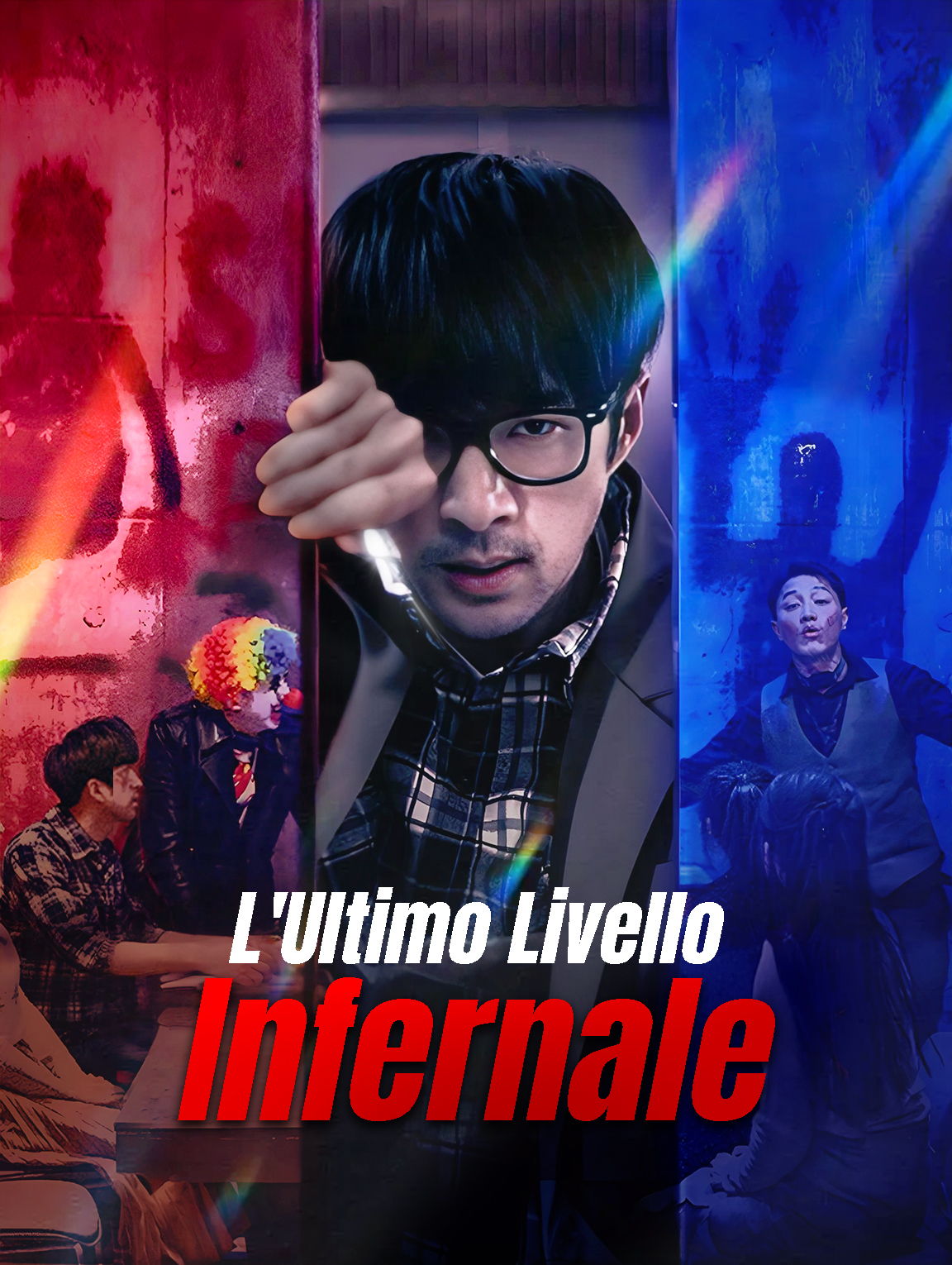 L'Ultimo Livello Infernale