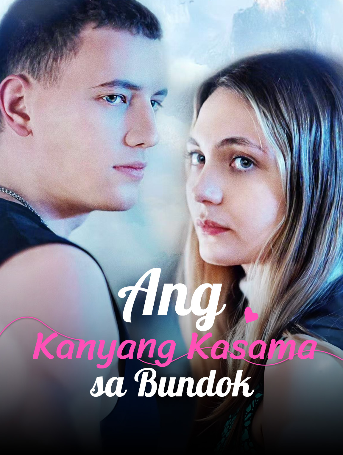 Ang Kanyang Kasama sa Bundok