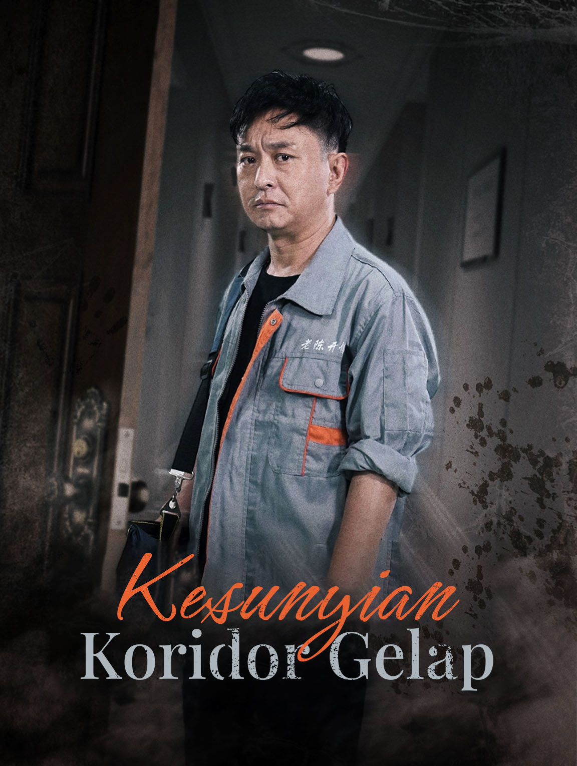 Kesunyian Koridor Gelap