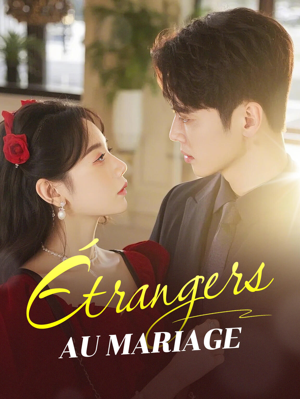 Étrangers au mariage