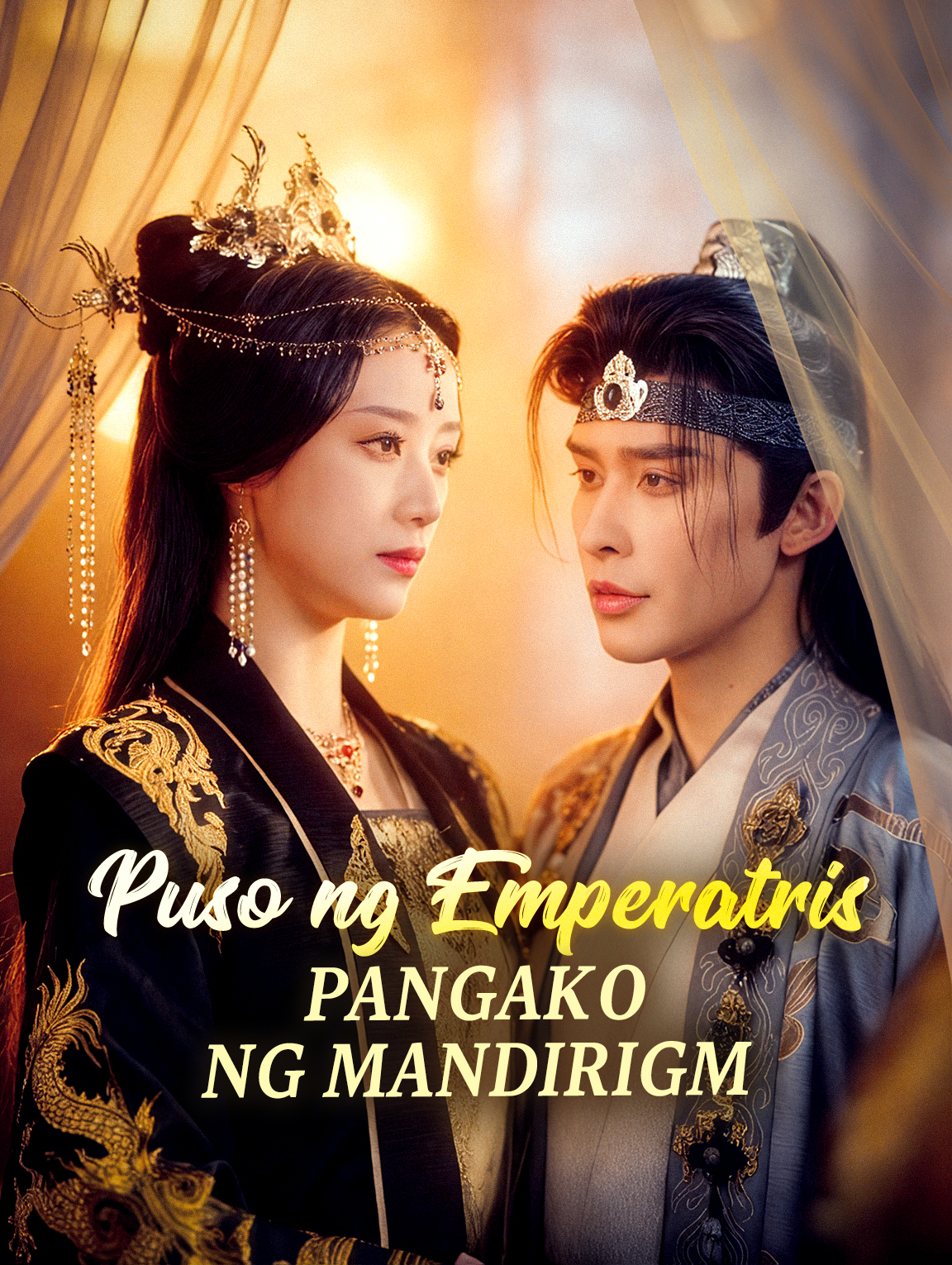 Puso ng EmperatrisPangako ng Mandirigma