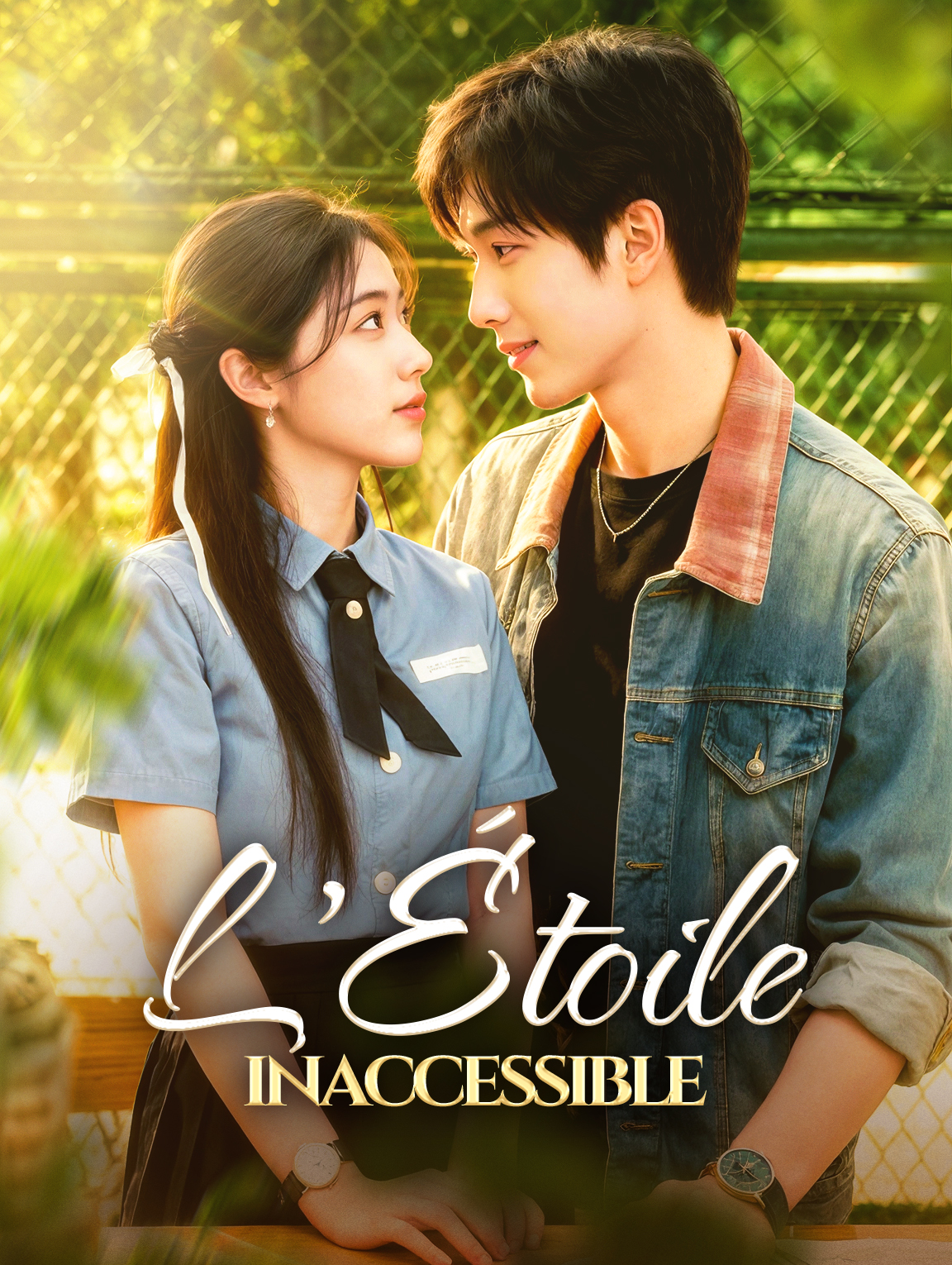 L'Étoile inaccessible