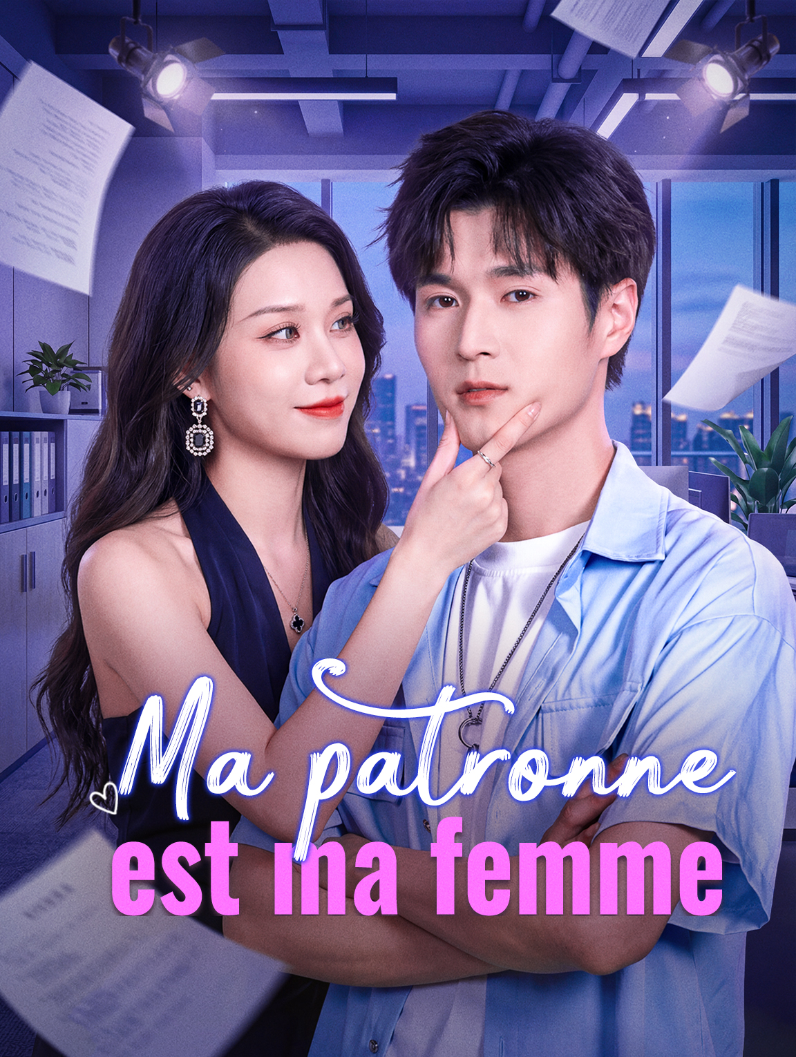 Ma patronne est ma femme
