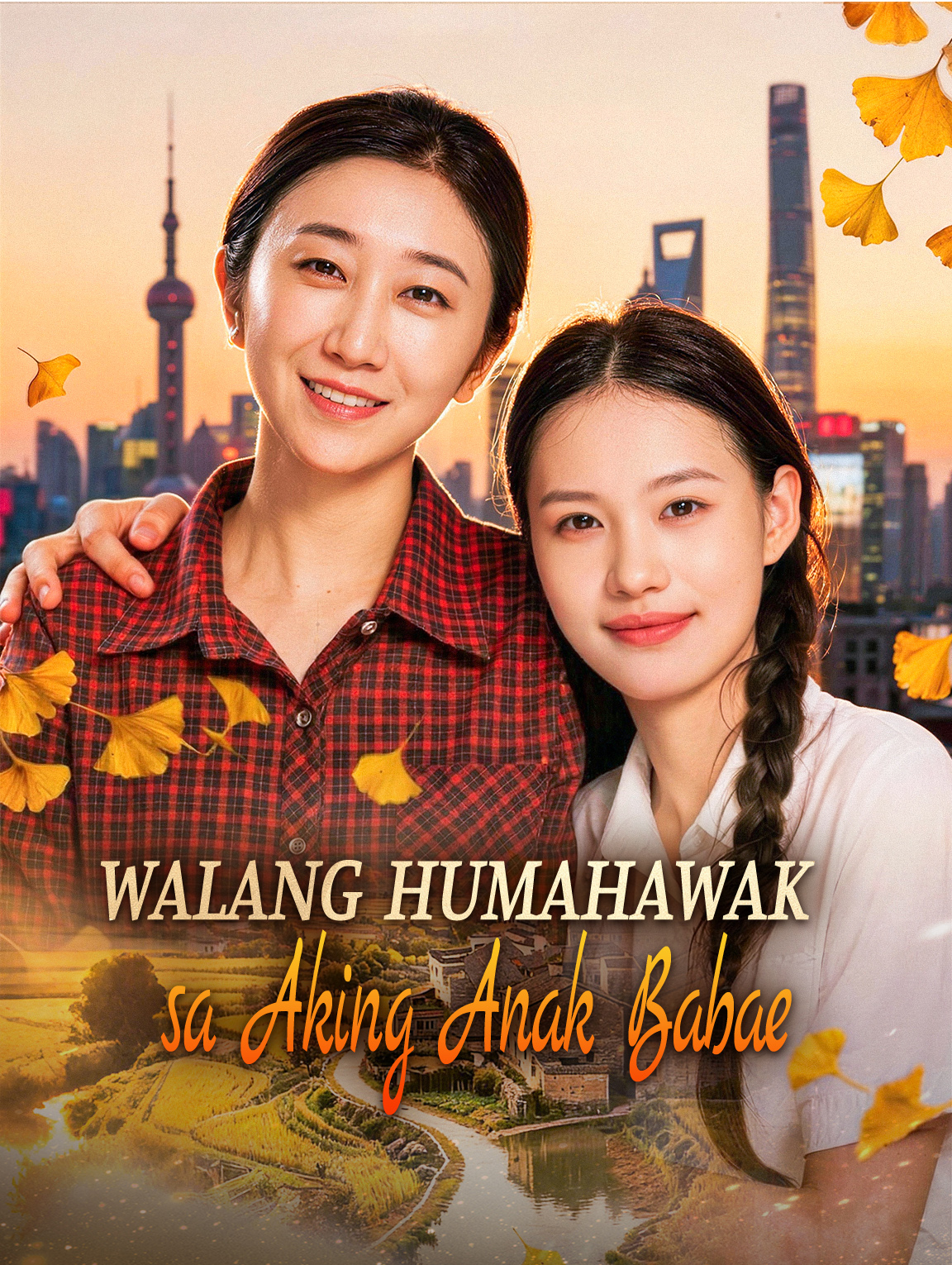 Walang Humahawak sa Aking Anak Babae