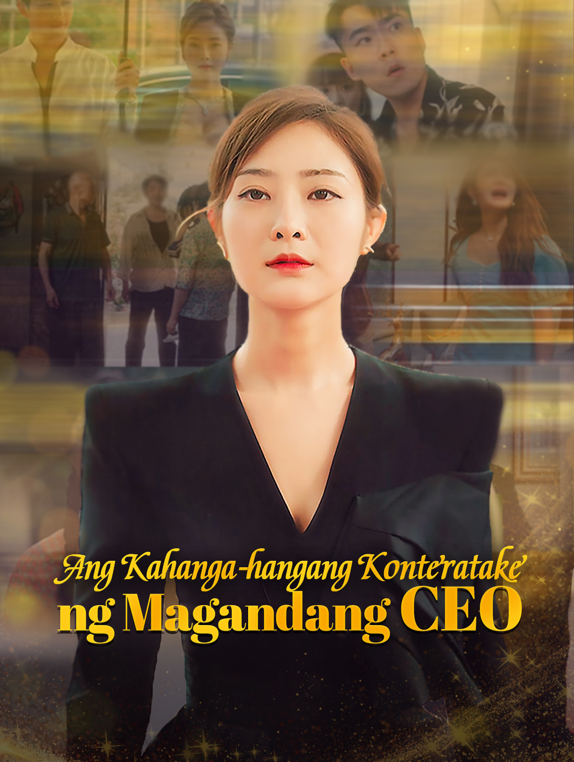 Ang Kahanga-hangang Konteratake ng Magandang CEO