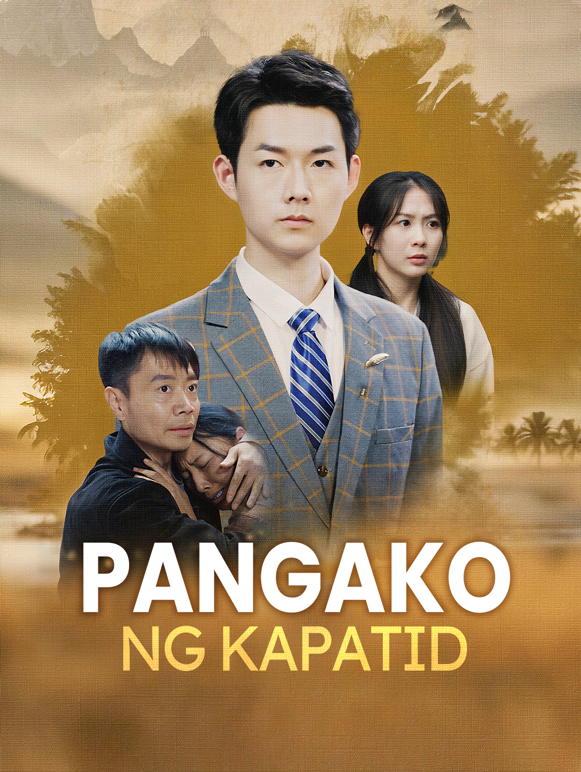 Pangako ng Kapatid