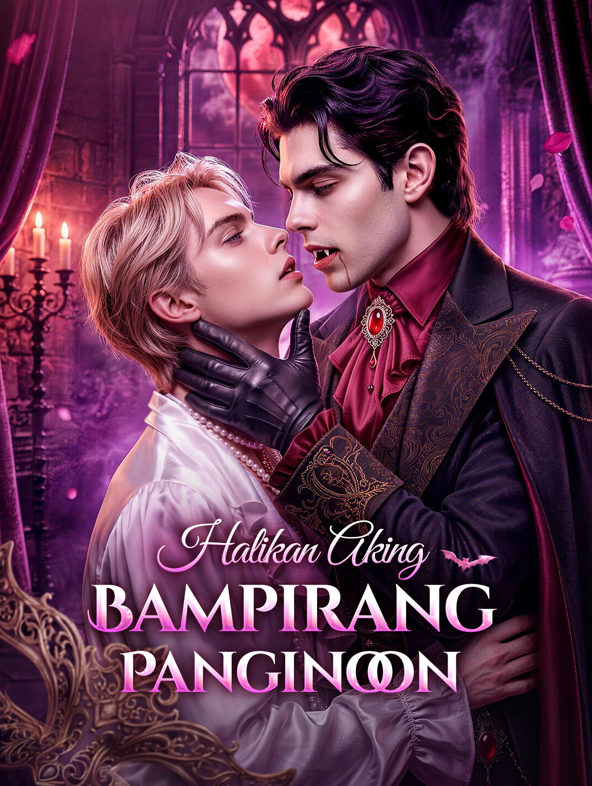 Halikan Aking Bampirang Panginoon