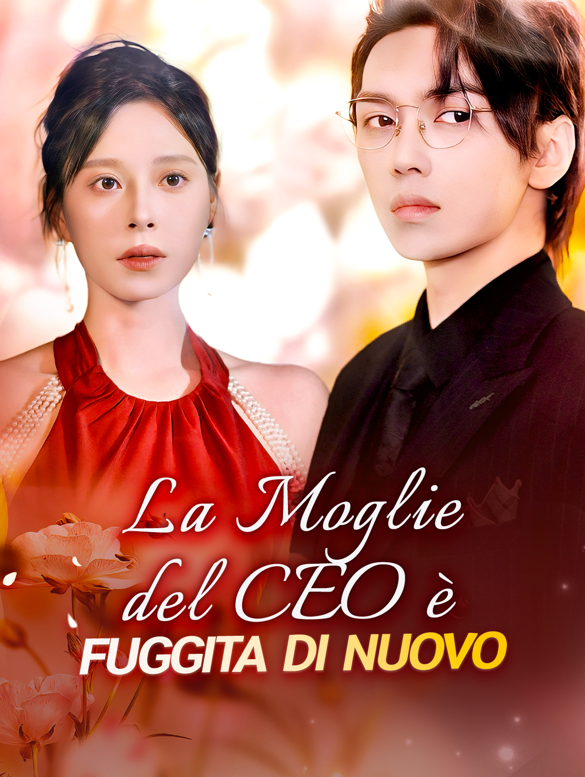 La Moglie del CEO è Fuggita di Nuovo