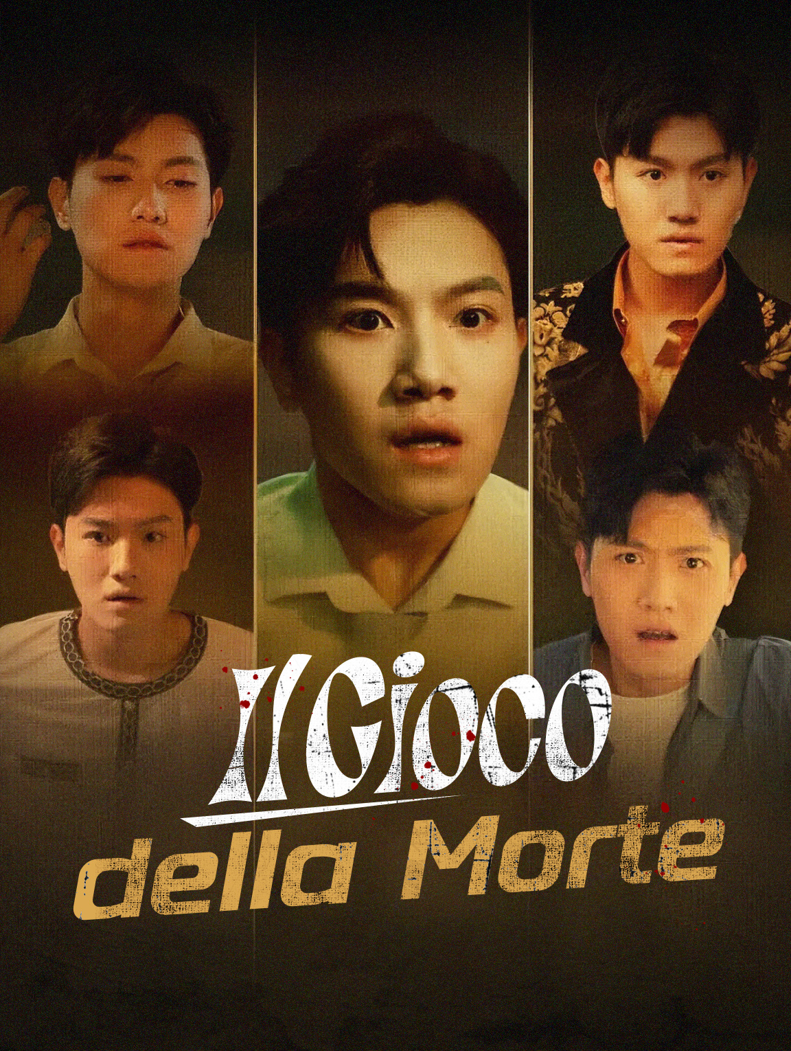 Il Gioco della Morte