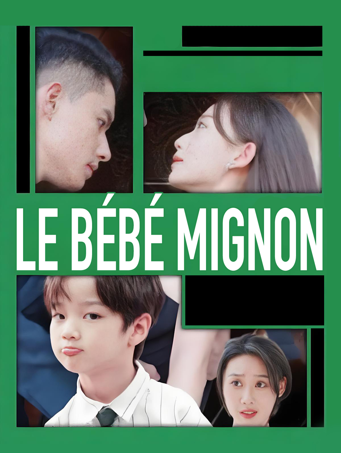 Le Bébé mignon