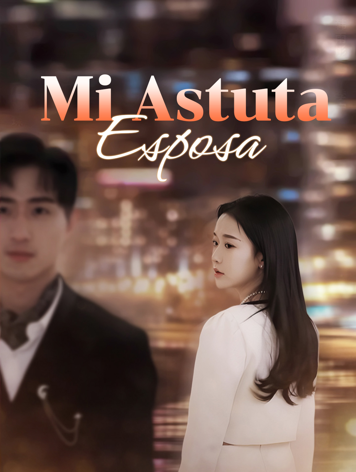 Mi Astuta Esposa