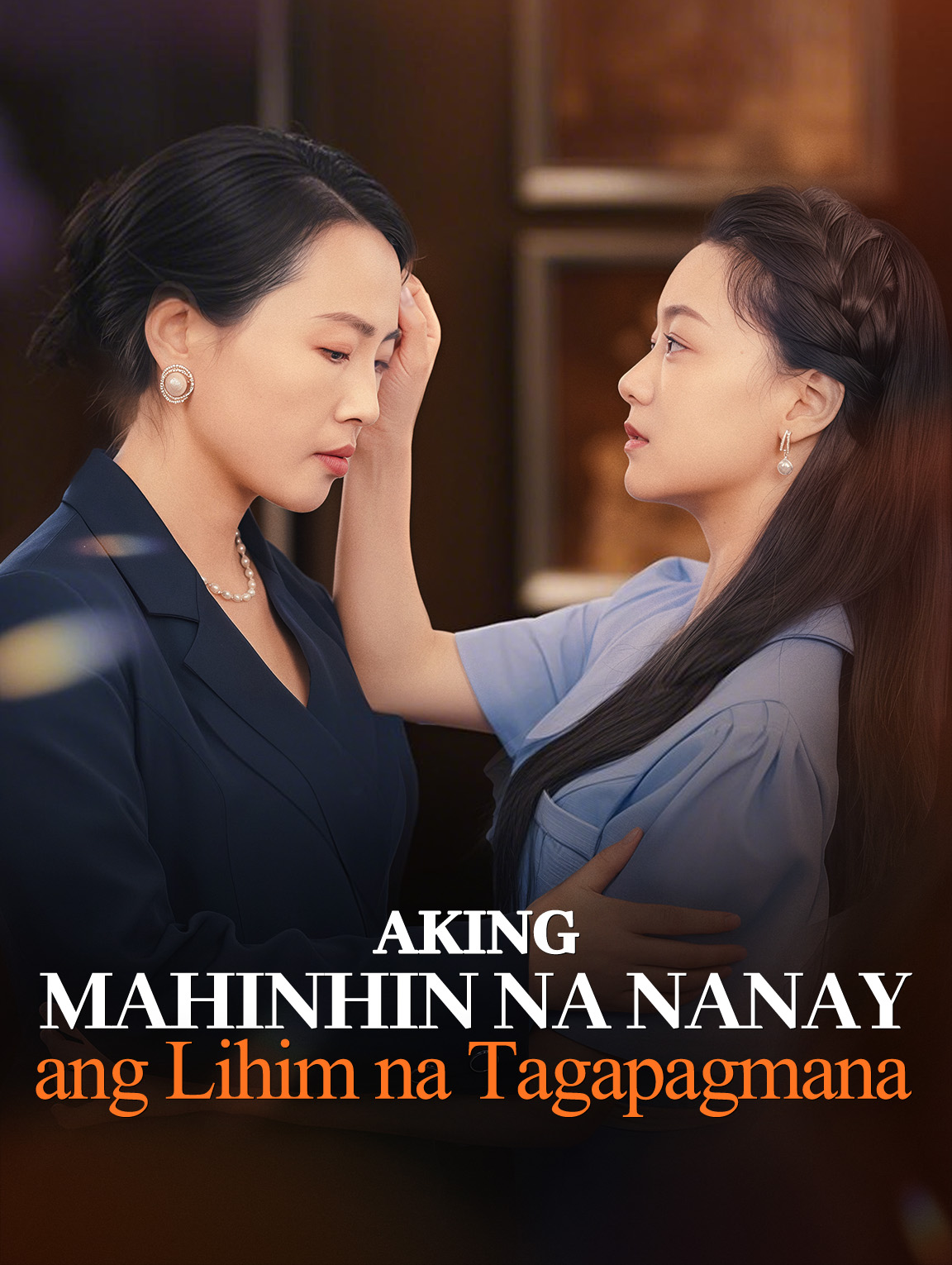 Aking Mahinhin na Nanayang Lihim na Tagapagmana