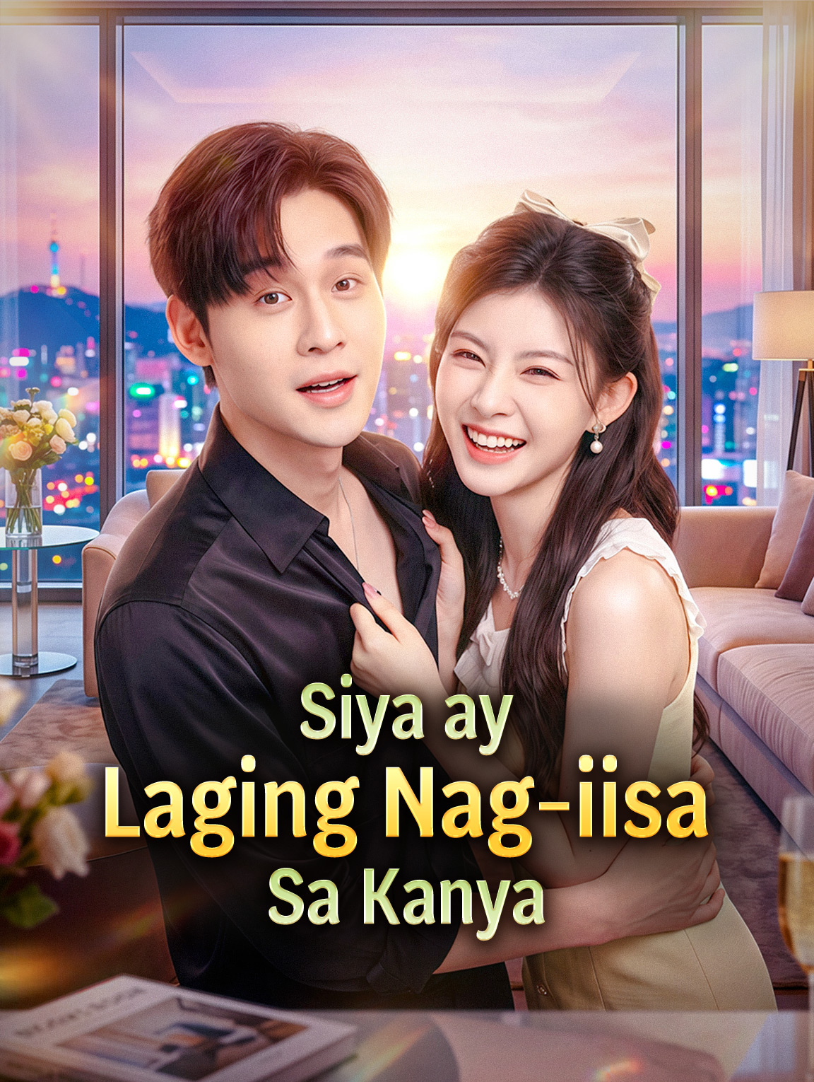 Siya ay Laging Nag-iisa Sa Kanya